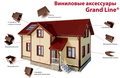 Сайдинг металлический/виниловый Лесосибирск