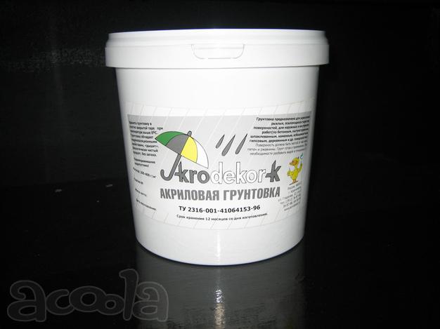 Акриловая грунтовка.