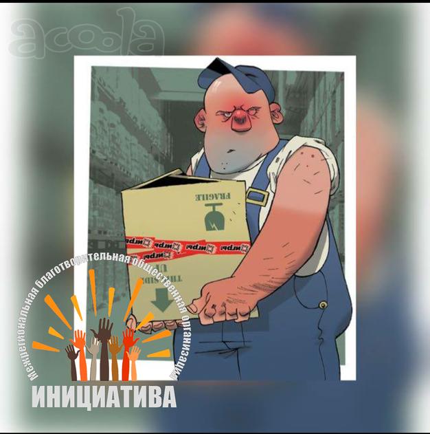 Грузчики. Разнорабочие. Такелажники
