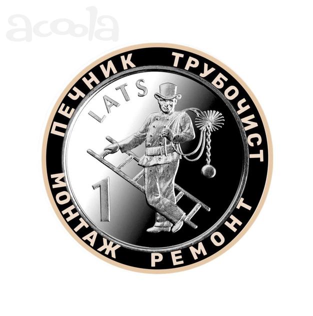 Чистка дымохода, котла. Трубочист. Печник в Красноярске.